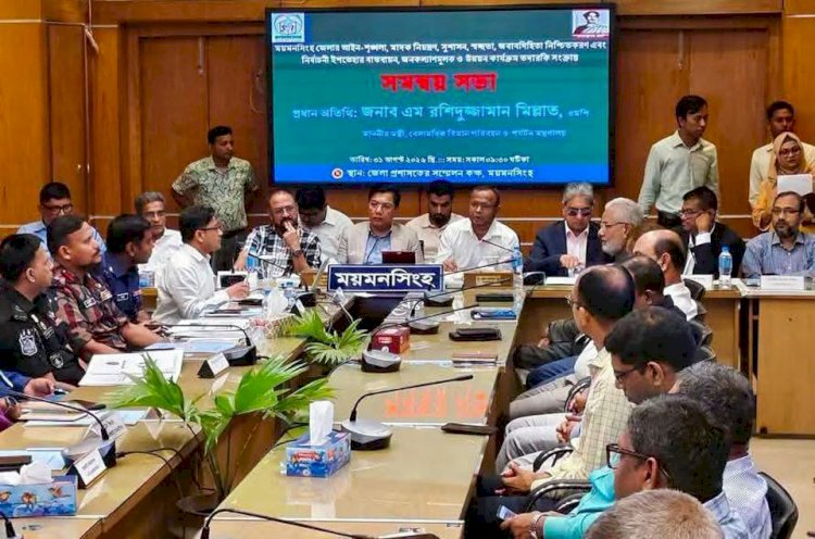 ময়মনসিংহ জেলার আইন শৃঙ্খলা, দুর্নীতি ও মাদক নিয়ন্ত্রণ, সুশাসন, স্বচ্ছতা ও জবাবদিহিতা নিশ্চিতকরণ