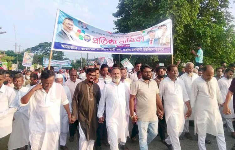 বাংলাদেশ জাতীয়তাবাদি দলের৪৮ তম প্রতিষ্টা বার্ষিক উপলক্ষে