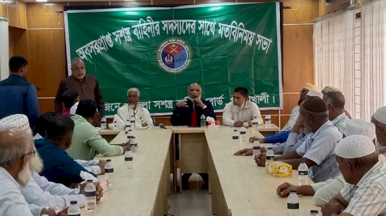 অবসরপ্রাপ্ত সশস্ত্র বাহিনীর সাথে মতবিনিময় সভা