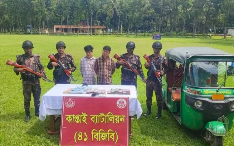কাপ্তাইয়ে   বিজিবির অভিযান ২৮ লাখ ৪৫ হাজার টাকা ও সি এনজিসহ দুই আটক
