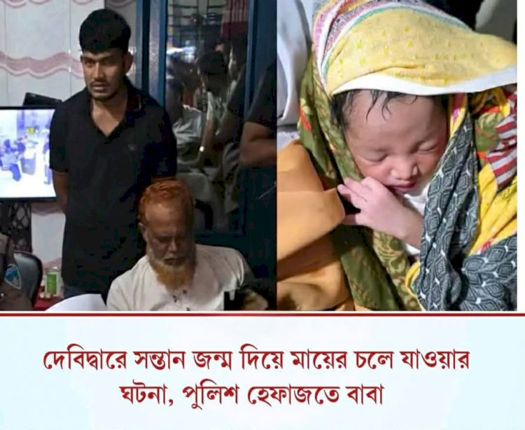 প্রেমের সম্পর্কে সন্তান জন্ম দিয়ে হাসপাতালে ফেলে পালালেন মা!