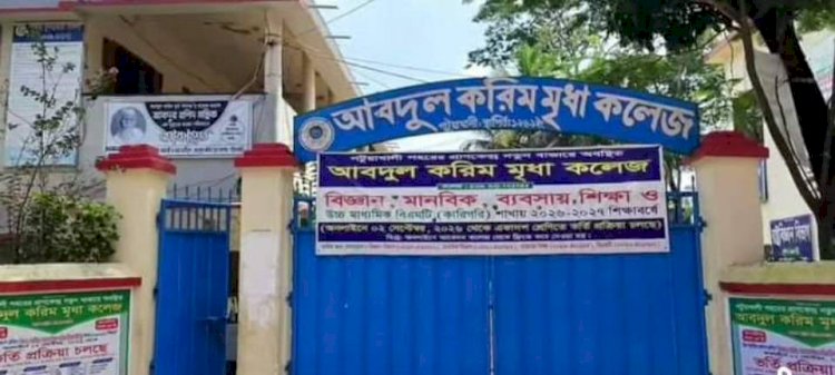 চোরা না শোনে ধর্মের কাহিনী আব্দুল করিম মৃধা কলেজে বৈদ্যুতিক তার ও মিটার চুরির চেষ্টা
