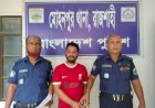 রাজশাহীর মোহনপুর উপজেলায় মাদক ব্যবসা ও সেবনে বাধা দেওয়ার জেরে এক যুবককে কুপিয়ে গুরুতর জখম