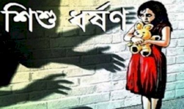 নওগাঁর মহাদেবপুরের সফাপুর ইউনিয়ানের গোবিন্দপুর গ্রামে শিশু ধর্ষণের সালিসে দফারফা,দুই লাখ টাকায়