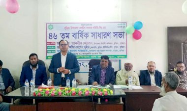 বুড়িচংয়ে উপজেলা কেন্দ্রীয় সমবায় সমিতির ৪৬তম বার্ষিক সাধারণ সভা অনুষ্ঠিত