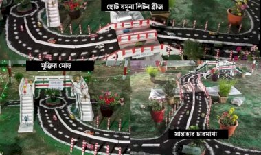 নওগাঁ দীর্ঘ দিনপরে শুরুহবে ১২০০ কোটি টাকার ফোরলেন রাস্তা