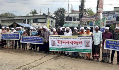 গোদাগাড়ীতে কাফনের কাপড় বেধে মানববন্ধন