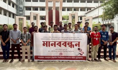 ঢাবিতে সাংবাদিকদের ওপর হামলার প্রতিবাদে বুটেক্সে মানববন্ধন