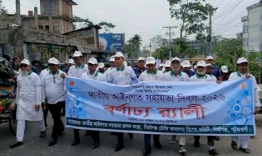 পটুয়াখালীর মির্জাগঞ্জে জাতীয় আইনগত সহায়তা দিবস পালিত