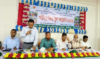 পটুয়াখালীর মির্জাগঞ্জে কৃষকের পার্টনার ফিল্ড স্কুল কংগ্রেস অনুষ্ঠিত