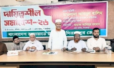 শহরের পাহাড়পুরস্থ দিনাজপুর জেলা জামায়াত কার্যালয়ে অনুষ্ঠিত দায়িত্বশীল সমাবেশে অনুষ্ঠিত হয়েছে