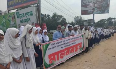 ঢাকা-চট্টগ্রাম মহাসড়কের নিশ্চিন্তপুরে ফুটওভার ব্রিজের দাবিতে শিক্ষার্থীদের  মানববন্ধন