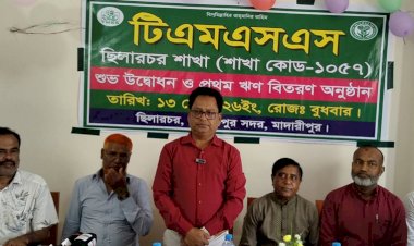 মাদারীপুর টিএমএসএস’র নতুন শাখা উদ্বোধন ও ঋণ বিতরণ