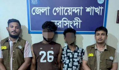 নরসিংদী জেলা পুলিশের মাদক বিরোধী অভিযানে ইয়াবা ও গাঁজাসহ গ্রেফতার ৪
