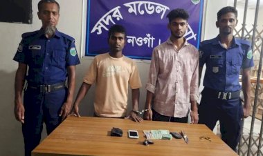নওগাঁর হাঁপানিয়া পুলিশ ও জনগণের যৌথ উদ্যোগে চার্জার রিক্স জব্দ সহ ছিনতাইকারী গ্রেফতার