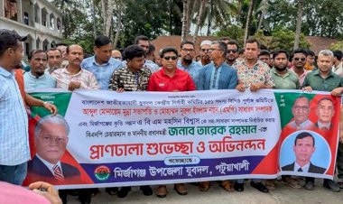যুবদল সদস্য সচিব গাজী আতাউর এর নেতৃত্বে মির্জাগঞ্জে  যুবদলের আনন্দ মিছিল