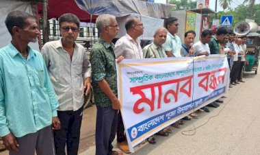 গাইবান্ধার পলাশবাড়ী শ্রীরামচন্দ্রের ছবি  অবমাননা ও সম্প্রদায়িক সহিংসতা ধর্মীয় নিপীড়নের প্রতিবাদে নওগাঁয় মানববন্ধন