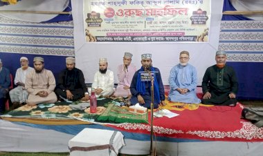 বুড়িচংয়ে ফকির আবদুস সালাম (রহ.)-এর ৫০তম বার্ষিক ওরুছ মাহফিল অনুষ্ঠিত
