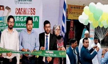 পীরগাছায় ক্যাশলেস ব্যাংকিং সেবার প্রসারে পূবালী ব্যাংকের ব্যতিক্রমী আয়োজন