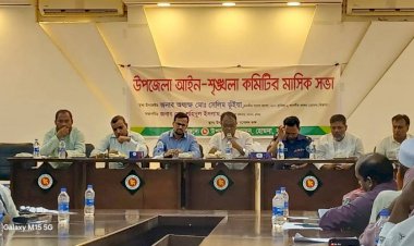 সরকারি জমি দখল, মাদক ও অপরাধ দমনে কঠোর অবস্থান সেলিম ভূঁইয়া এমপির