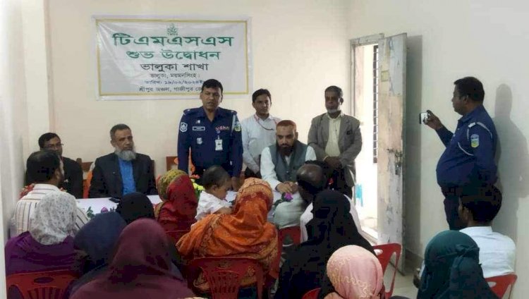 ময়মনসিংহে টিএমএসএসের নতুন শাখা উদ্বোধন