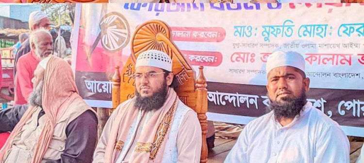 পোরশায় ই’ শ্রমিক আন্দালনের কোরআন খতম ও দোয়া অনুষ্ঠিত