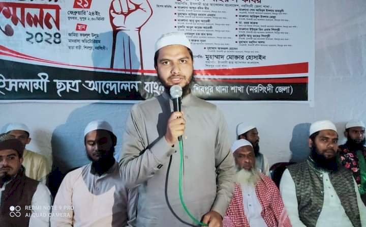ইসলামী ছাত্র আন্দোলন শিবপুর থানা শাখার নতুন কমিটি গঠন