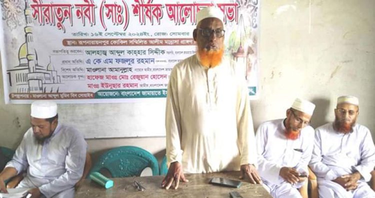 নওগাঁর বিভিন্ন উপজেলায়  সিরাতুন্নবী (সাঃ) শীর্ষক আলোচনা সভা  অনুষ্ঠান অনুষ্ঠিত