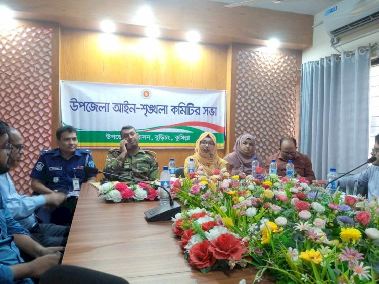 বুড়িচংয়ে শারদীয় দূর্গাপূজার প্রস্তুতিমূলক   আইনশৃঙ্খলা কমিটির সভা অনুষ্ঠিত