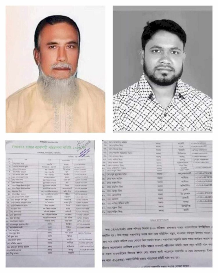 মনোহরদীতে চালাকচর বাজার পরিচালনা কমিটি গঠিত