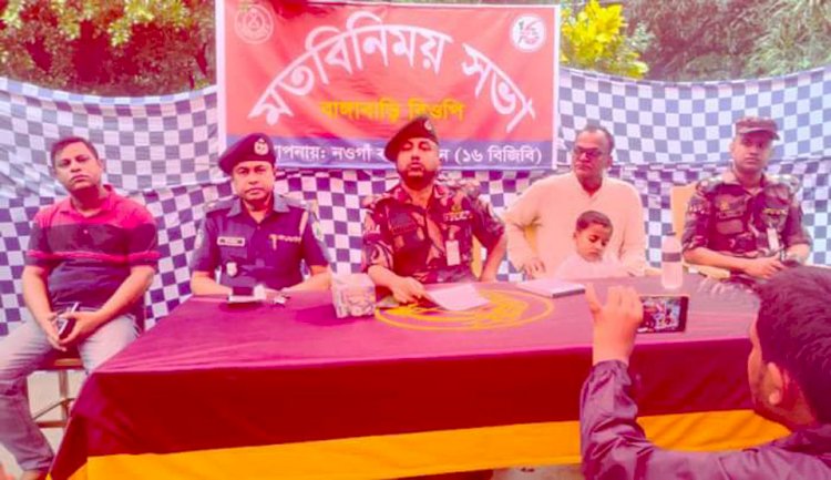 আসন্ন দুর্গাপূজা উপলক্ষে সীমান্ত পরিস্থিতি নিয়ে স্থানীয়দের সাথে নওগাঁ ১৬ বিজিবির ব্যাটালিয়ান আয়োজনে  মতবিনিময় সভা অনুষ্ঠান অনুষ্ঠিত