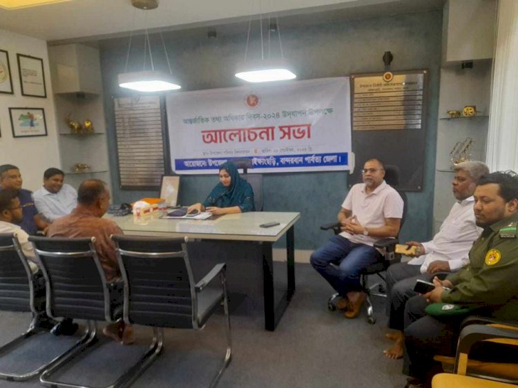 নাইক্ষ্যংছড়িতে আন্তর্জাতিক দিবস পালিত!