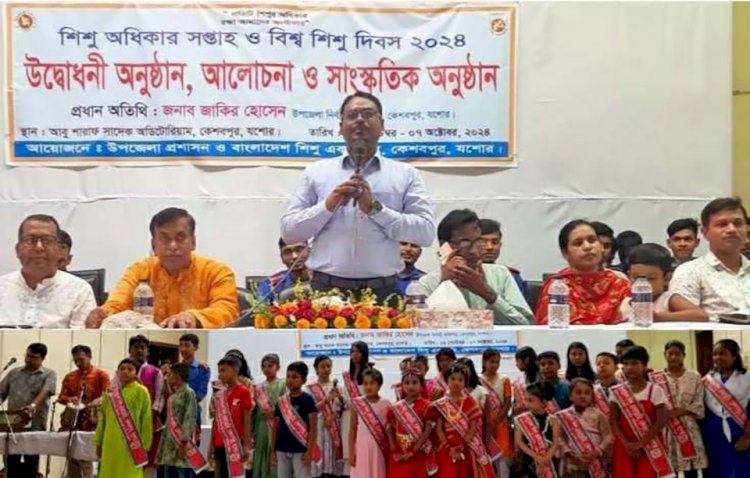 কেশবপুরে বিশ্ব শিশু দিবস পালন ও শিশু  অধিকার সপ্তাহের উদ্বোধন