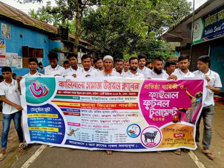 কালিবালা সমাজ উন্নয়ন ক্লাবের ৬ষ্ঠ তম প্রতিষ্ঠা বার্ষিকী উপলক্ষে আনন্দ র‍্যালি ও বৃক্ষরোপন  রিপন বগুড়া প্রতিনিধির