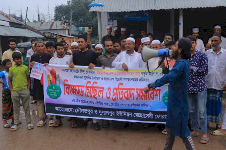 ভারতে মহানবী (সাঃ)কে কটুক্তি করায় মনোহরদীতে বিক্ষোভ মিছিল অনুষ্ঠিত