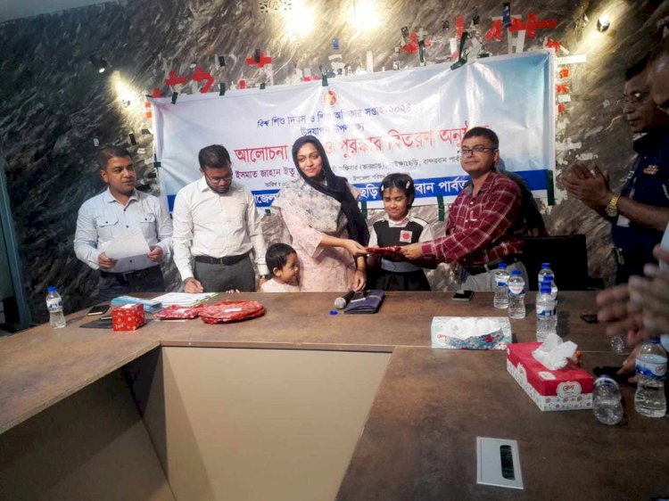 নাইক্ষ্যংছড়িতে বিশ্ব শিশু দিবস ও শিশু অধিকার উদযাপন!