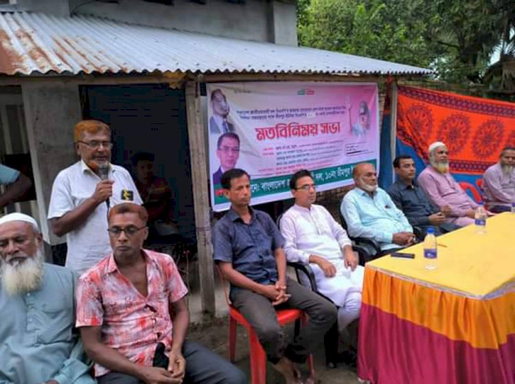 মহাদেবপুরে ওয়ার্ড বিএনপির মতবিনিময় সভা অনুষ্ঠিত