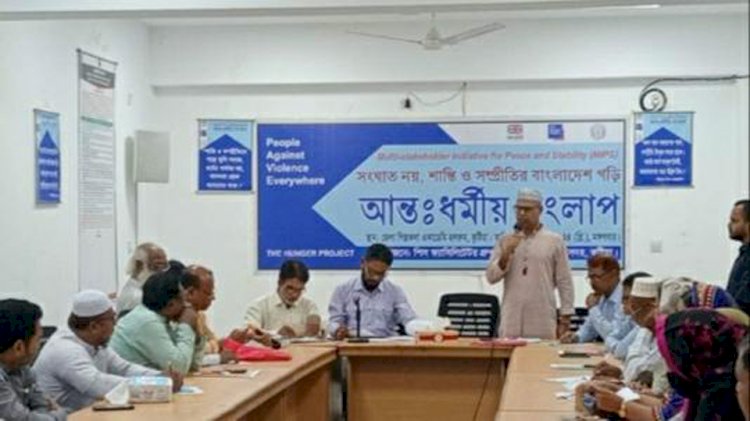 “কুষ্টিয়ার সদর উপজেলাতে আন্তঃধর্মীয় সংলাপ অনুষ্ঠিত হয়েছে”