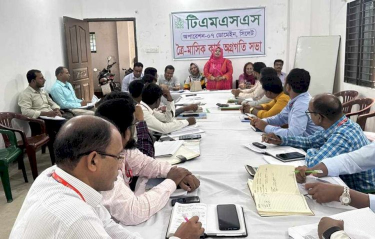 সিলেটে টিএমএসএসের কার্য অগ্রগতি ও সমন্বয় সভা অনুষ্ঠিত