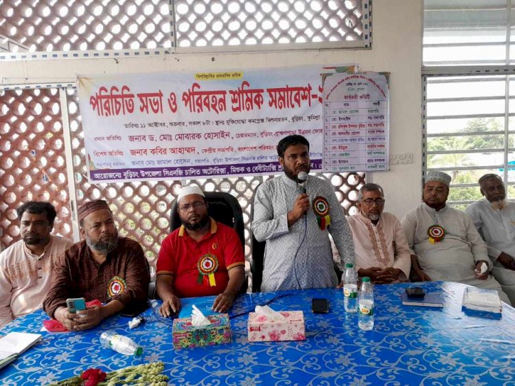 বুড়িচংয়ে পরিচিতি সভা ও শ্রমিক সমাবেশ অনুষ্ঠিত
