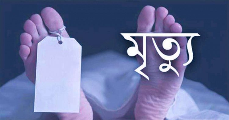 নওগাঁয় নিখোঁজের দীর্ঘ ২১ ঘন্টা পর যমুনা নদীতে ডুবে থাকা  চিত্তরঞ্জনের মৃতদেহ উদ্ধার