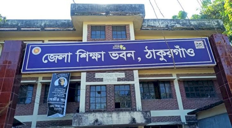 এইচএসসি পরীক্ষায় ঠাকুরগাঁওয়ের পাঁচ কলেজ থেকে কেউ পাশ করেনি