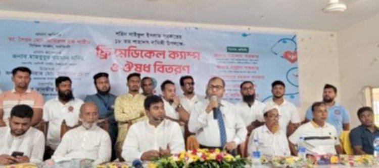 নরসিংদীতে বিনামূল্যে ফ্রি ম্যাডিক্যাল ক্যাম্প ও ঔষুধ বিতরণী অনুষ্ঠানে  বক্তব্য রাখছেন সিভিল সার্জন ডাঃ সৈয়দ আমিরুল হক শামীম