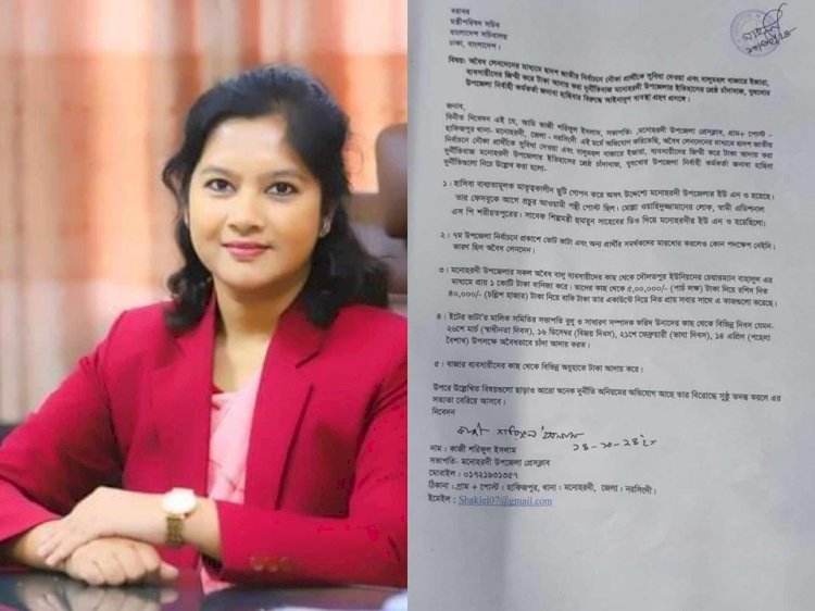 মনোহরদীতে দূর্নীতিবাজ ও স্বৈরাচারী ইউএনও এখনও বহাল তবিয়তে