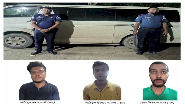 নরসিংদীর শিবপুরে তিন ডাকাত সহ মাইক্রোবাস উদ্ধার করেছেন শিবপুর মডেল থানার পুলিশ