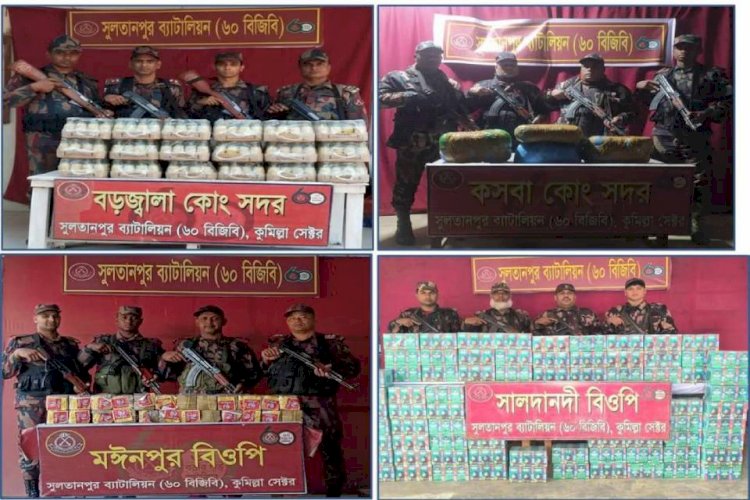 সুলতানপুর  ৬০ বিজিবি কর্তৃক মাদক ও  অবৈধ মালামাল জব্দ