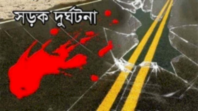 নওগাঁর মান্দা বিজয়পুর মোড়ে আহত ছেলেকে দেখতে যাওয়ার পথে দুর্ঘটনায় মা মৃত্যু