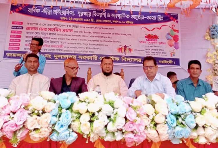 দুলালপুর সরকারি প্রাথমিক বিদ্যালয় বার্ষিক ক্রীয়া প্রতিযোগিতা পুরস্কার বিতরন ও সাংস্কৃতিক  অনুষ্ঠান