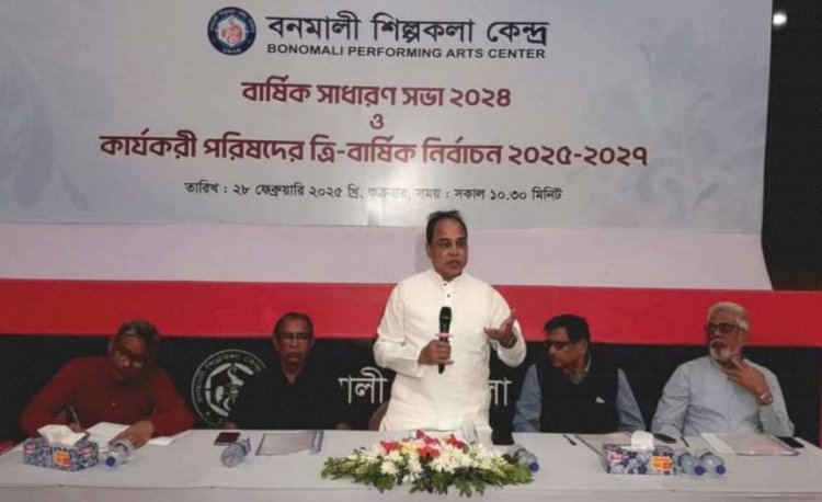 পাবনার বনমালী শিল্পকলা কেন্দ্রের ত্রিবার্ষিক নির্বাচন অনুষ্ঠিত