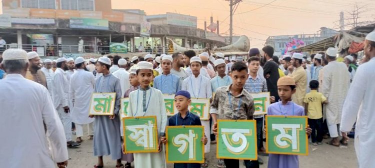 মাহে রমজানকে স্বাগত জানিয়ে বাংলাদেশ জামায়াতে ইসলামী হ্নীলা ইউনিয়ন শাখার বিশাল স্বাগত মিছিল